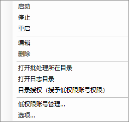 托盘菜单与右键菜单